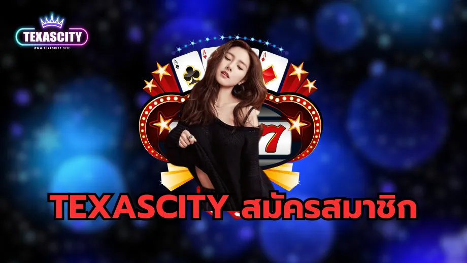 TEXASCITY